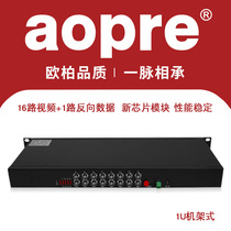 AOPRE Ober rack-mounted 16-way video optical transceiver with 1-way 485 optical transceiver Digital video optical transceiver