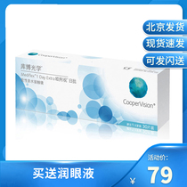 Send eye lotion] Kubo Optics Daily throw 30 pieces of Kubo imported transparent contact myopia glasses kd