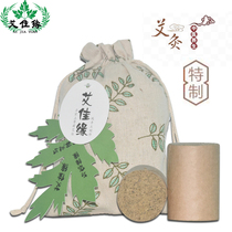 Three-year Chen Ai Ai column pure moxa leaf mugwort mugwort velvet column non-smoke moxibustion bar box portable moxibustion household 50 capsules