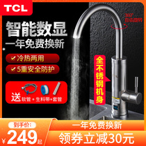 TCL electric faucet Stainless steel kitchen heating quick-heating instant electric water heater under the water household small