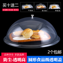 Transparent food dust cover Round rectangular plastic baking tray cover Cooked food tray cover Cake preservation cover