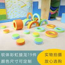 Software Rainbow solitaire Childrens sensory training equipment Kindergarten early education Vientiane teaching aids Sports soft package combination