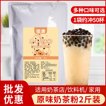 Three-in-one original milk tea powder instant Assam milk tea powder commercial drinking beverage milk tea shop special raw materials