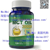 Totally Maximum Potency 100% Pure MCT Oil Capsules 3000 mg