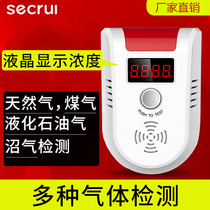 secrui gas alarm Natural gas household gas combustible gas detection liquefied gas leak detector