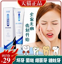 Loranxue probiotic toothpaste Lysol hp flagship store Weiyoujing oral breath fresh antibacterial cream