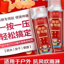 Spring Festival couplet special spray glue paste spring couplet couplet small advertising glue sticky Frame leather fabric glue aerosol spray glue