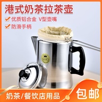 Hong Kong stockings Milk tea pot Heating coffee stove Drip tea pot Pull tea pot Aluminum pot filter Milk tea shop supplies