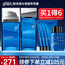 gf Gauff Hengyun Mens lotion essence Water milk dew Moisturizing Skin Care Products Suit Official Official Website
