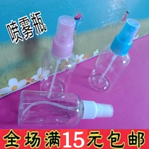 Spray Bottle Moisturizing Water Tonic Beauty Beauty Beauty Travel Skincare Makeup Moisture Bottling Bottle Spray Bottle Pressed Small Bottle Empty Bottle