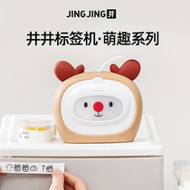 Jingjing label machine Dumpling machine Household mini Bluetooth printer Mengqiu series Classification and sorting labels Small handheld waterproof self-adhesive tape Cute hand account note printer