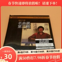 Guan Zhengjie's famous song selection episode 2 K2HD CD