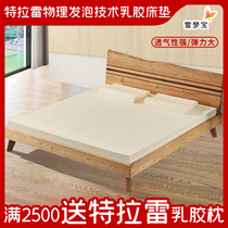 Tralei natural latex mattress 5cm thick childrens dormitory soft and hard moderate 1 5m1 8 meters pure non-Vietnamese Thailand
