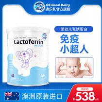 Lactoferrin Infant childrens nutrition immunity albumin milk powder 2g*60 bags