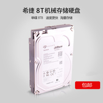 Seagate Seagate Dahua ST8000VX004 8t monitoring 8tb desktop mechanical computer hard disk 3 5 inch