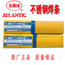 Atlantic CHS002Nb stainless steel electrode A002Nb stainless steel electrode E347L-16 electrode