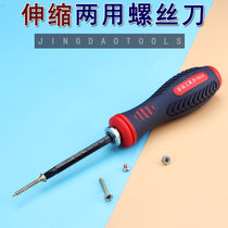 Telescopic dual-use screwdriver word cross gong wire household screw screw lion knife electrician double-headed flat mouth screwdriver