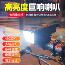 Bike Light Night Ride Charging Car Front Light Floodlight Mountain Bike Bell Children Bike Horn Super Loud Riding Equipment