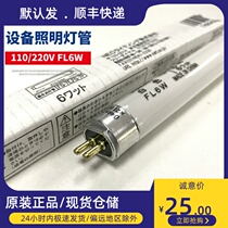 Japan ACC FL6W 110V 220V 210MM T5 6W day white machine equipment lighting fluorescent tube