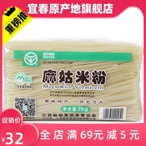 Magu rice noodles snail noodles 4kg Jiangxi rice noodles Nanchang rice noodles dried rice noodles