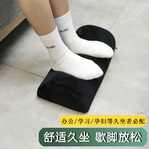 Office desk resting foot pad leg pillow lunch break put foot to sleep artifact pregnant woman put leg soothing decompression foot stool