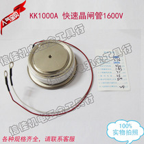 KK1000A fast thyristor 1600v Shanghai Crystal force rectifier tube element