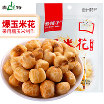 Cream-flavoy corn flowers old popcorn is not entirely bursting with crisp and small snacks 208g HJY