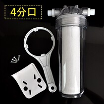 ?10 inch filter bottle 4-point filter bottle Household water purifier water dispenser front cotton filter shell?