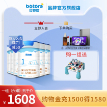 Beit Jia Flagship Store Vega Infant Formula Milk Powder 900g * 6 Cans Combination 0-6 Months 1 Stage