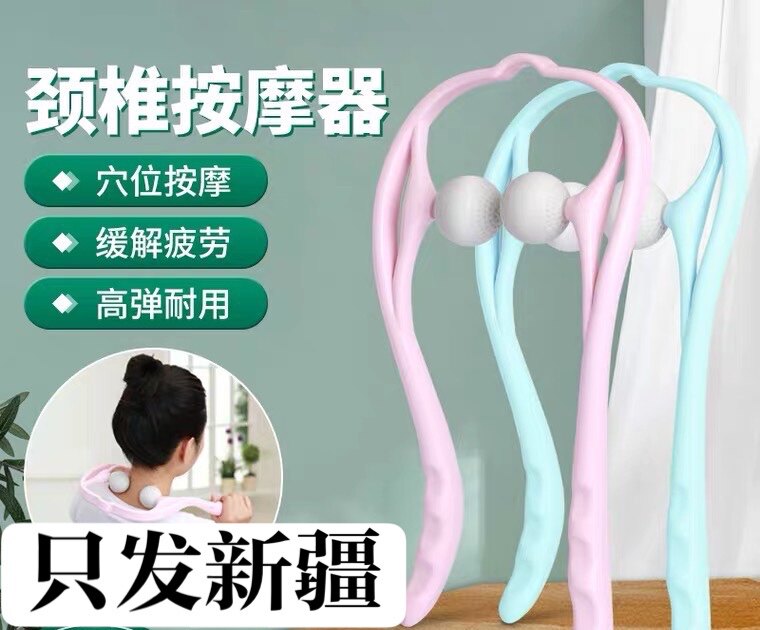 Only issued in Xinjiang spot second hair cervical spine home hand-held massager neck blood circulation shoulder soothing nerves