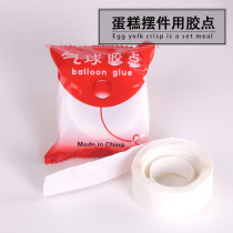 Sticky Strong Cake inserts Flag use Stick Balloons Glue Point No Mark Glue Point Balloon Special Glue 100-point One