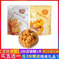 Lucky Little Flower Honey Pretzels Handmade Snack Pepper Salt Taste Honey Taste Net Red Snacks Casual Twist