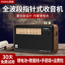 PANDA Panda T-41 Full Band Seniors Radio New Portable Retro FM Radio FM Broadcast Semiconductor Charging mp3 Portable Small Listening Tricks Seniors radio