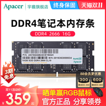 (Flagship store) win the mouse) Apacer aizan notebook memory DDR4 2666 3200 16G single compatible 2400 2133 laptop