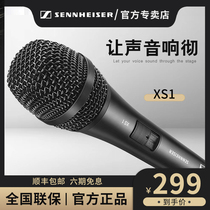 SENNHEISER Sennheiser XS1 professional vocal wired microphone dynamic microphone stage performance K song