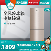 Hisense BCD-192WE two-door two-door small refrigerator home small air-cooled refrigerator computer controlled temperature rental