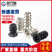 Nickel-plated iron Black (small head) chassis fan flat head self-tapping screw countersunk head flat tail self-tapping nail KB small screw M5