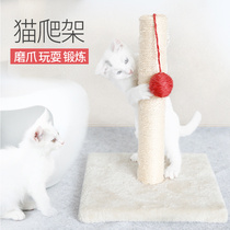 Cat Climbing Frame Sisal Cat Toys Cat Grab Cat Grab Cat Grinding Cat Grinding Stand Grab Grab Grinding Multi Province