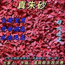 Natural cinnabar traditional Chinese medicine raw stone powder block town house protection this year cinnabar God sand grain carry 20 grams