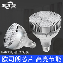 PAR30 bulb Highlight energy-saving led spotlight COB light source High-power track light E27 screw port household lighting