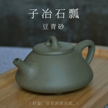 Handmade bean green sand smelting stone lading pot original mine Yixing purple sand 180ml kung fu tea set high-end gift