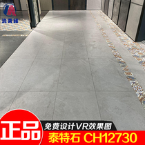 Marco Polo tile industrial style living room imperial stone CH12706 Tate stone CH12730 12739