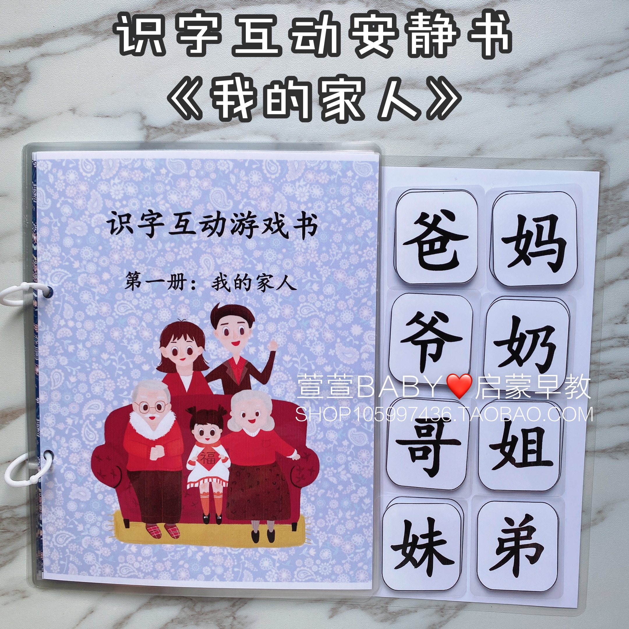 Literacy Interactive Game Chinese Kanji Enlightenment Baby Puzzle Quiet Book DIY Material material Package Print finished product