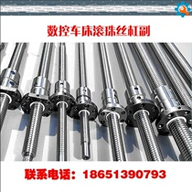 Zhejiang Jiahu machine tool screw CK6135 40 Jiaxing Jiajichen CNC lathe X axis grinding ball screw