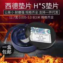 H S West German gasket precision mold Shim stainless steel sheet feeler gauge 0 005-1 0*12 7