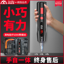 Electric screwdriver charging household small electric batch electric drilling charm mini automatic screw batch tool set