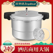 Rongshida commercial pressure cooker Hotel restaurant large capacity pressure cooker Canteen restaurant special large rice cooker 30cm