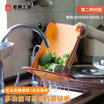 Ken Fun Doo foldable chopping board rectangular cutting cutting antibacterial mildew plastic kitchen board