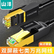 Shanze Class 7 network cable Household high-speed 10 Gigabit oxygen-free copper computer network cat7 shield 5m10m meter TMA-7080 TZB-7005 TMA-7005 T