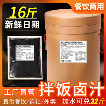 Sign Mix Meal 16 catty Brine Sauce READY-TO-EAT READY-TO-EAT BROTH ROAST MEATS BUTTER MIXED WITH CRAB YELLOW CHOPPED PEPPERS MIXED WITH RICE